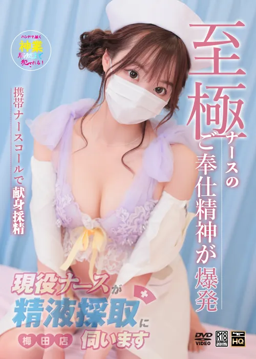 立花　ののか