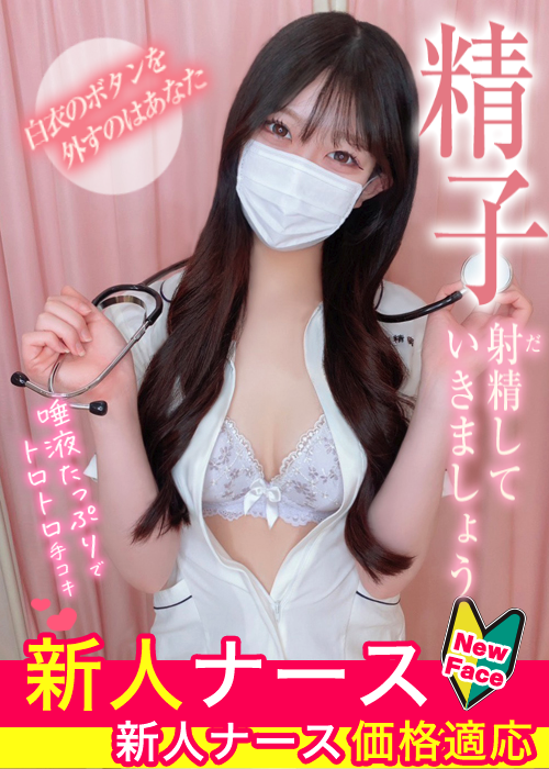 新堂　せりな