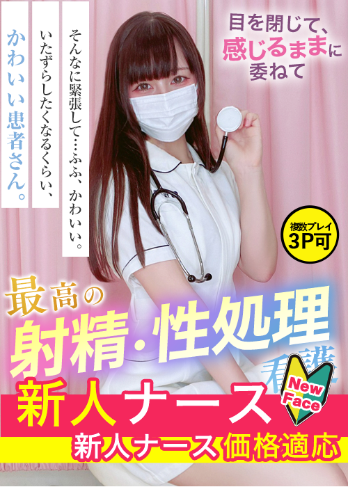 桃谷　もえ