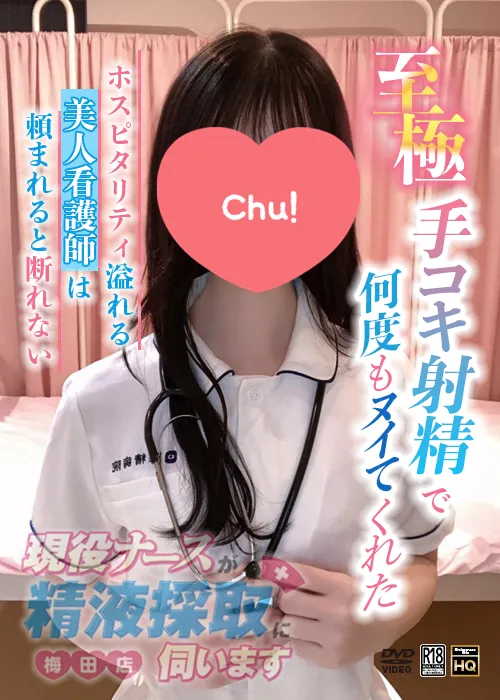 牧瀬　まいか