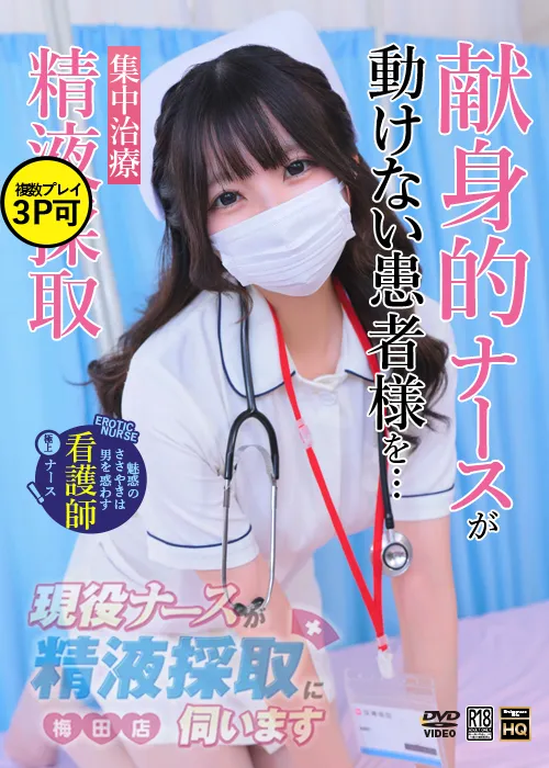 篠宮　あまね