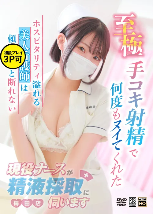 高城　ななお