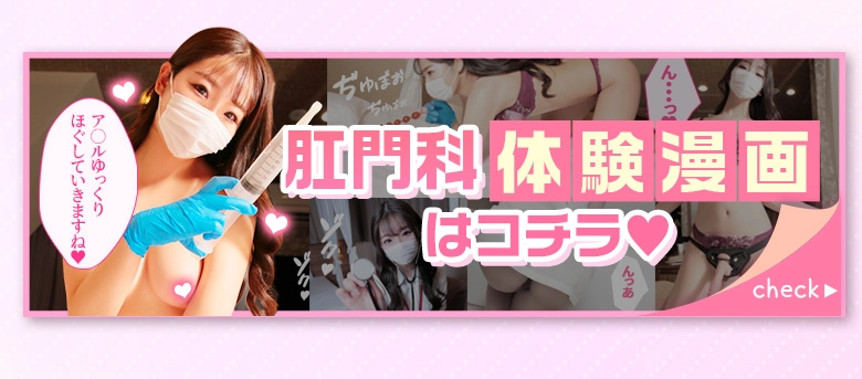 体験漫画