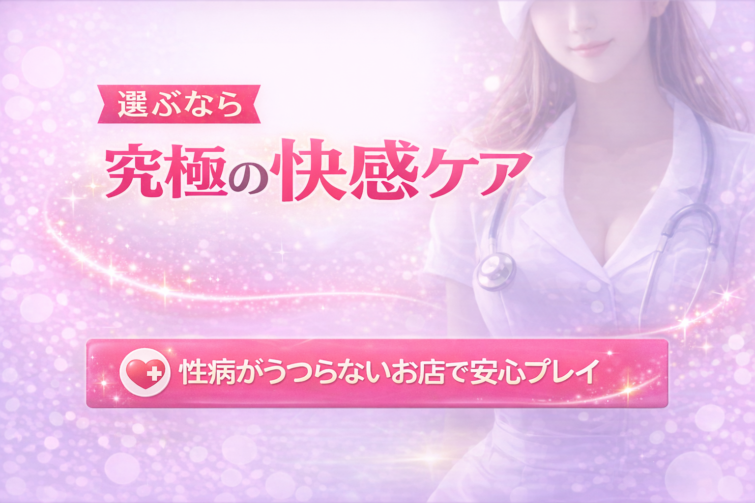 患者様の潮吹き