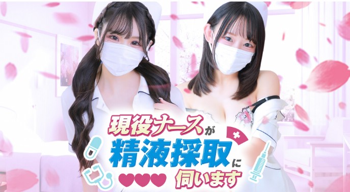 現役ナースはどんな女の子が働いてるか！
