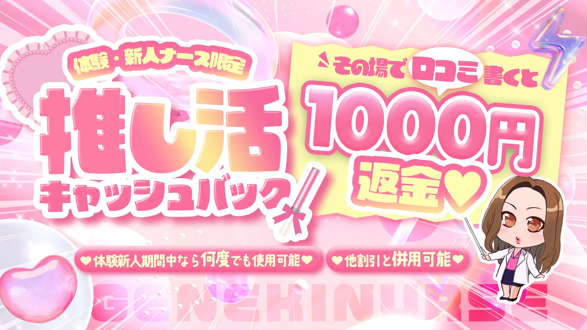 ★推し活キャンペーン★口コミキャッシュバック★