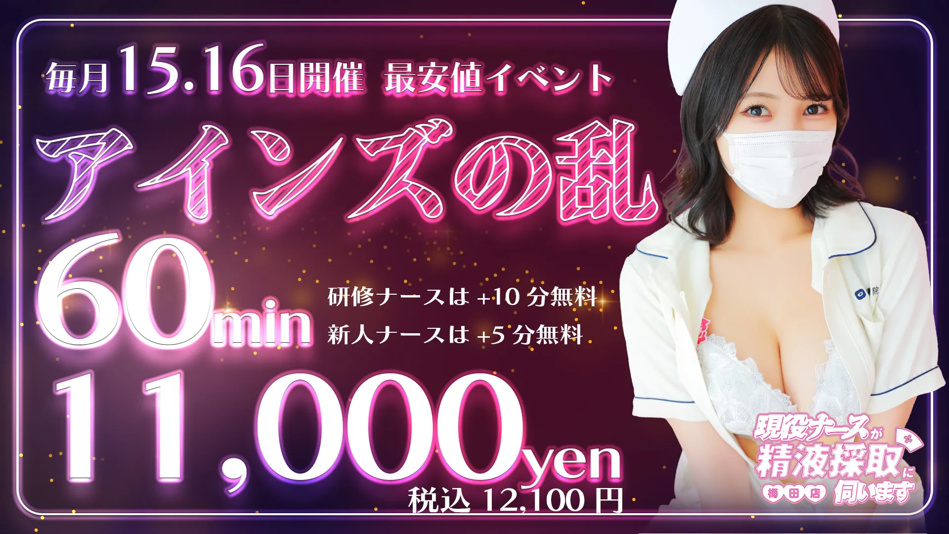 ★毎月15・16日限定★