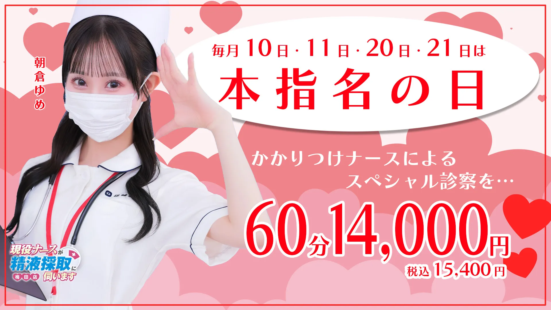 ★毎月10・11・20・21日限定★