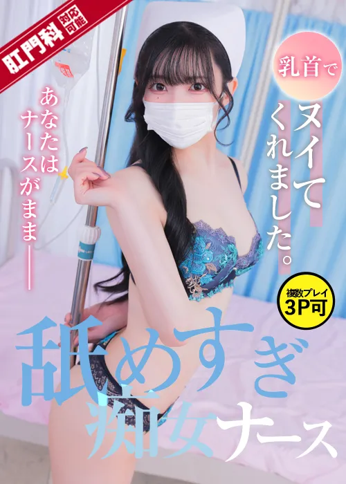 稲森　わかな