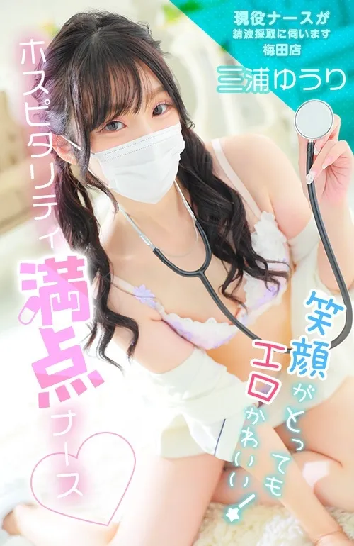 三浦　ゆうり