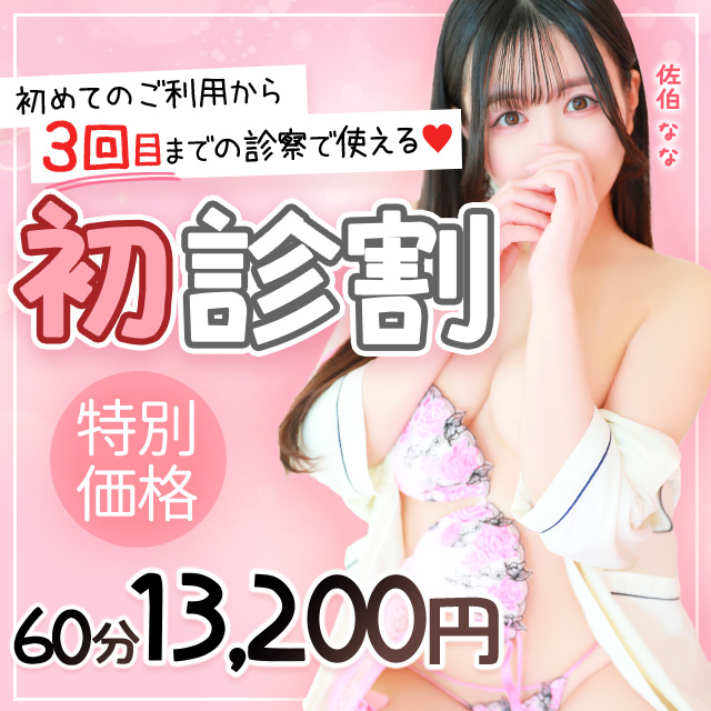 新規割★初心者に優しい♩